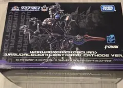 ダイアクロン ワルダロアーズ ジャグア ワルダレギオン ガイスト ダークカソード