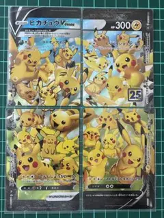 ピカチュウ V-UNION 027/028 25th ポケモンカード