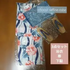 H・L アシュ・エル 子供 きもの ちびっこ 6点 洗える着物 新品 - メルカリ