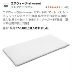 2026年最新】エアウィーヴ02の人気アイテム - メルカリ