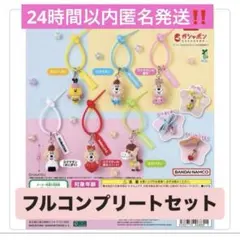 くまたん KUMATAN カラフルマルチチャーム 全6種 コンプリート