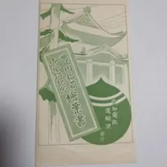 ジュディ・オング倩玉さん 木版画「華堂初夏」一筆箋 - メルカリ