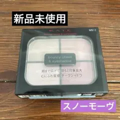 KATE バウンシーチークシャドウ MV-1スノーモーヴ