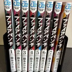 2025年最新】ファイアパンチ 初版の人気アイテム - メルカリ