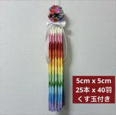 2026年最新】千羽鶴・完成品の人気アイテム - メルカリ