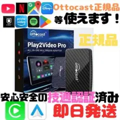 Ottocast Play2Video Pro マルチメディアアダプター - メルカリ