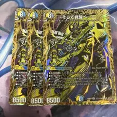〜そして覚醒へ…〜 4枚 シークレット 2026年最新】～そして覚醒へ・・・～ シークレットの人気アイテム
