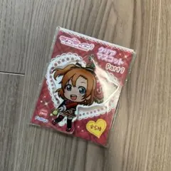ラブライブ！ クリアマスコット Part1 高坂穂乃果
