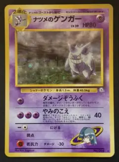 2026年最新】ポケモンカード旧裏ゲンガー094の人気アイテム - メルカリ