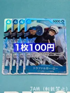 4枚）トラファルガー・ロー　SR ST17-002：ワンピースカードゲーム