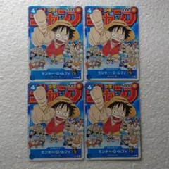 モンキー・D・ルフィ：週刊少年ジャンプ付録（2023年1月7日売） 4枚