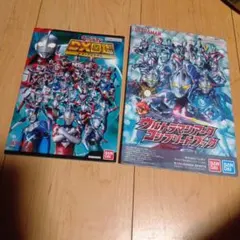 ウルトラマンデラックス図鑑