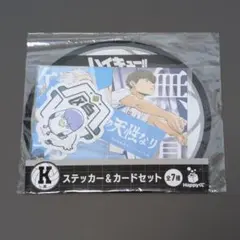 ハイキュー!! Happyくじ ステッカー & カードセット 鴎台