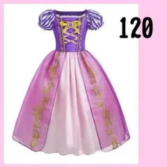 【週末セール】ラプンツェル プリンセスドレス 120cm ハロウィン ディズニー