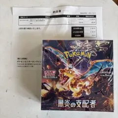 ポケセン産　ポケモンカードゲーム 黒炎の支配者 新品未使用シュリンク付き1BOX