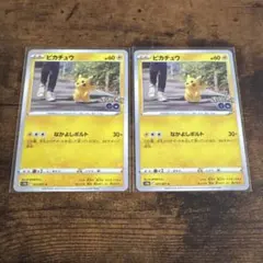 ピカチュウ なかよしボルト 2枚 ポケモンGO - メルカリ