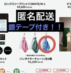 GENERATIONS 中務裕太 61XSENSE バンダナキーチェーン銀テープ