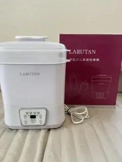 LARUTAN 哺乳瓶用 消毒ケース 保温 温め 乾燥 - メルカリ