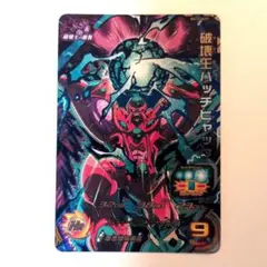 スーパードラゴンボールヒーローズ H2-SEC LC ハッチヒャック 復刻版