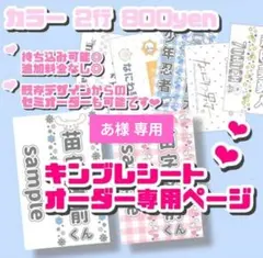 キンブレシート オーダー専用ページ