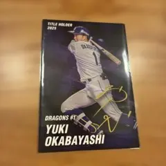 プロ野球チップスカード 2026 中日 岡林 サイン入り プロ野球チップス