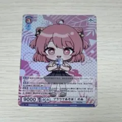 カラフルピーチ ヴァイスシュヴァルツ ヴァイス のあ
