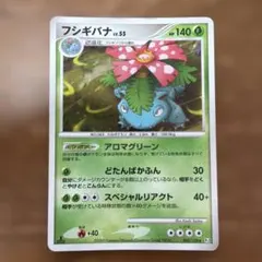 フシギダネ ○ Pt3 フロンティアの鼓動 001/100 - メルカリ