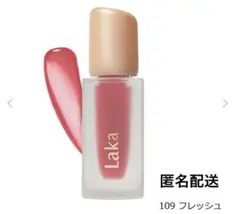Laka ラカ　リップカラー　フルーティーグラムティント　109 フレッシュ