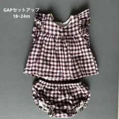 GAPセットアップ 18~24m