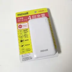 maxell 10000mAh モバイルバッテリーのサムネイル