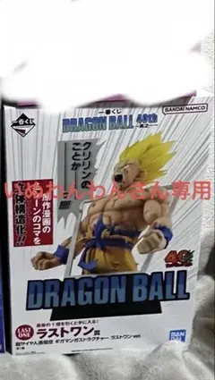 2025年最新】一番くじドラゴンボール ラストワン賞の人気アイテム