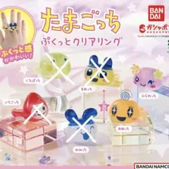 たまごっち　ぷくっとクリアリング