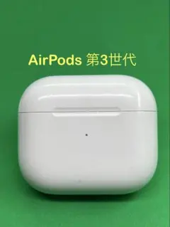 Apple  純正 AirPods 第3世代 充電ケース 937