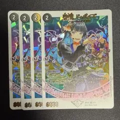 堕魔 ドゥポイズ 神アート 4枚セット