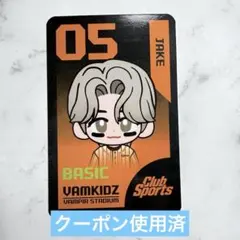 ENHYPEN WORLD Sports BASIC 使用済クーポン ジェイク①