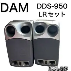 第一興商 DAM カラオケ スピーカー DDS-950 Ⅱ ペアセット - メルカリ