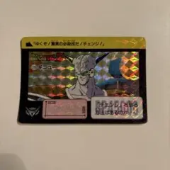 ドラゴンボールカードダス