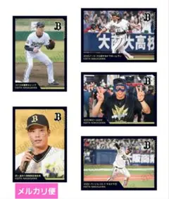 オリックス・バファローズ 中川圭太選手 カード5枚 未開封 - メルカリ