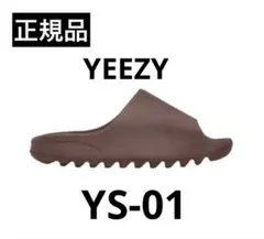 イージー サンダル ブラウン 29cm Yeezy Ye カニエウェスト - メルカリ
