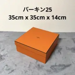【極美品】HERMES エルメス　バーキン25 空箱 HERMES - HERMESエルメス バーキン25空箱 保存袋 付属品 の通販
