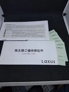 ラクサス Laxus 株主優待券×6枚 - メルカリ