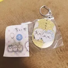 ちいかわ ラメアクリルキーホルダー　モモンガとラッコ