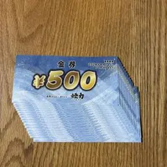 煙力 500円分 金券 クーポン 19枚セット