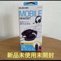 エレコム　折りたたみ有線ヘッドセット HS-HP10SCBK