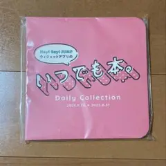 2025年最新】いつでも本 hey!say!jumpの人気アイテム - メルカリ