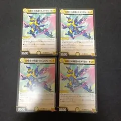 白騎士の精霊HEAVENキッド ヘヴンキッド　ヘブンキッド④
