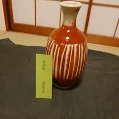 2026年最新】幸山窯 花瓶の人気アイテム - メルカリ