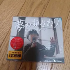 FlowerCompanyz 夢のおかたり CD+DVD