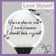 【No.5】 bts ペンライト ステッカー アミボム バンタン-:。ㅇ