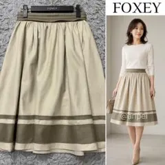 《極美品》フォクシー ひざ丈フレアスカート ストライプ バイカラー ベージュ